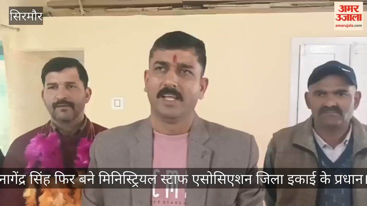 Nagendra Singh again became the head of the Ministerial Staff Association district unit.