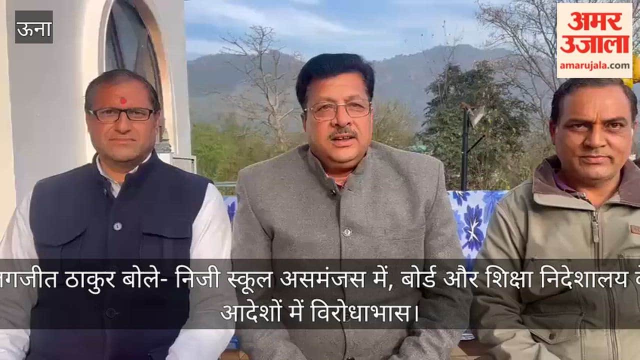 Jagjit Thakur said – private schools are in confusion, there is a contradiction in the orders of the board