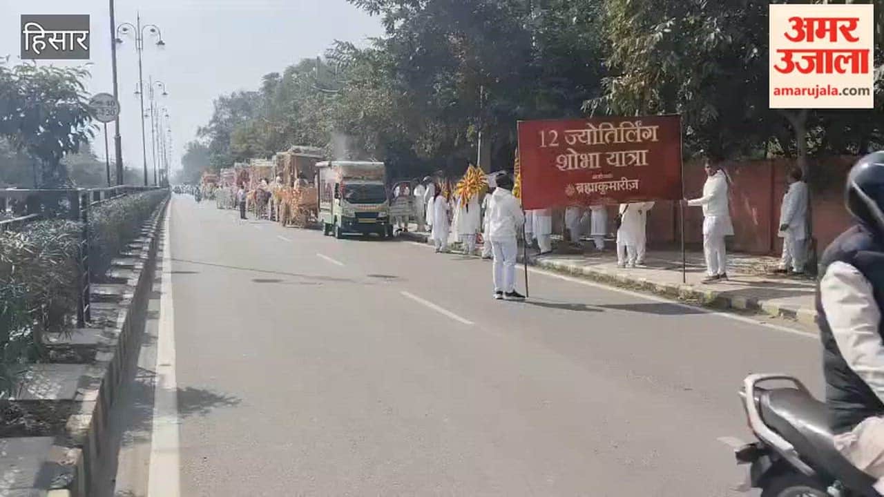 A procession of 12 Jyotirlingas was taken out in Hisar