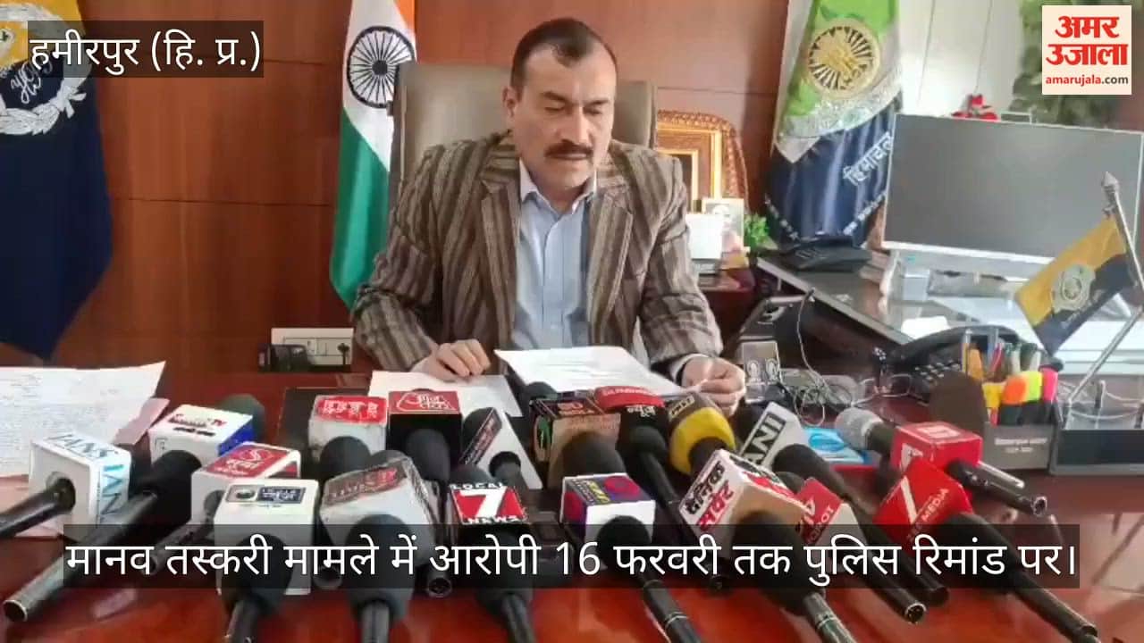 Hamirpur: Accused in human trafficking case on police remand till February 16