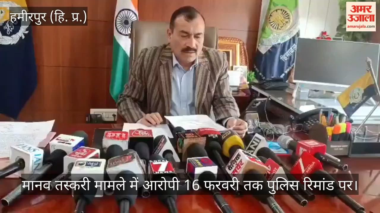 Hamirpur: Accused in human trafficking case on police remand till February 16