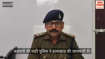 A shocking incident in Barwani, suspecting character of wife, man attacked her with an axe and killed her.