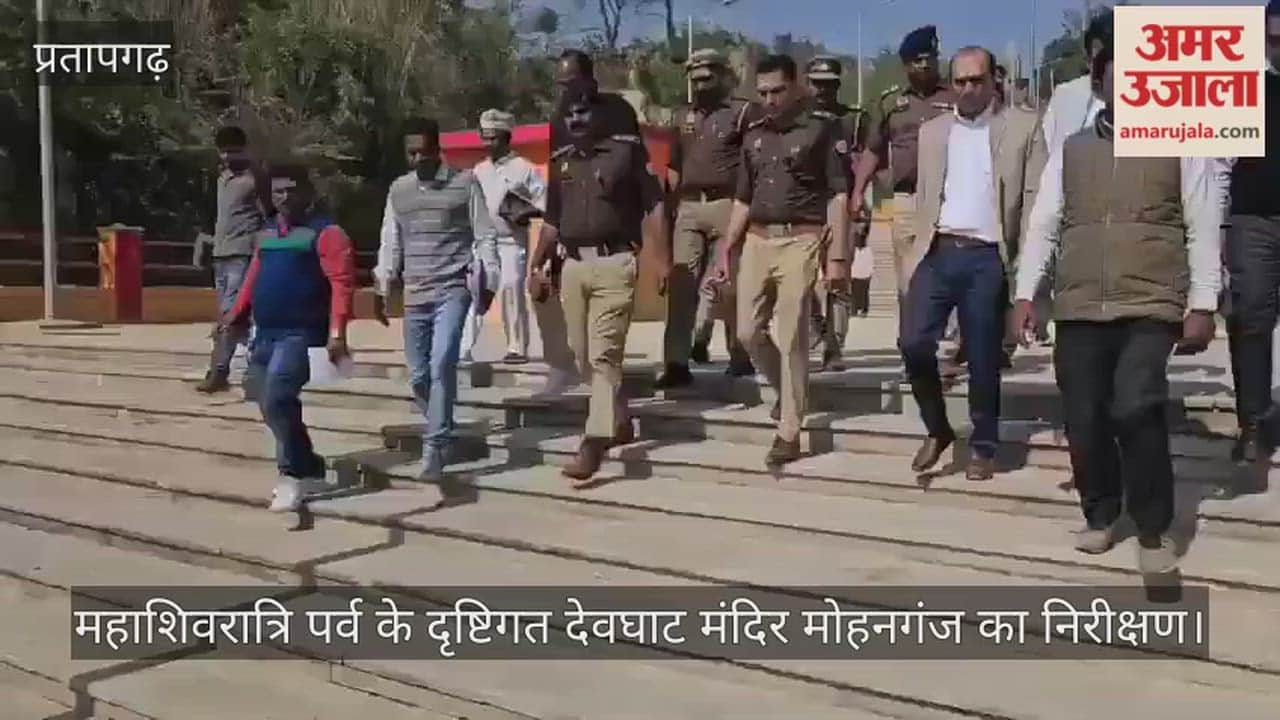 In view of Mahashivratri, the Circle Officer inspected the Devaghat Temple Mohanganj premises.