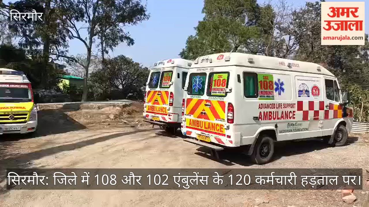 Sirmaur: 120 employees of 108 and 102 ambulances on strike in the district