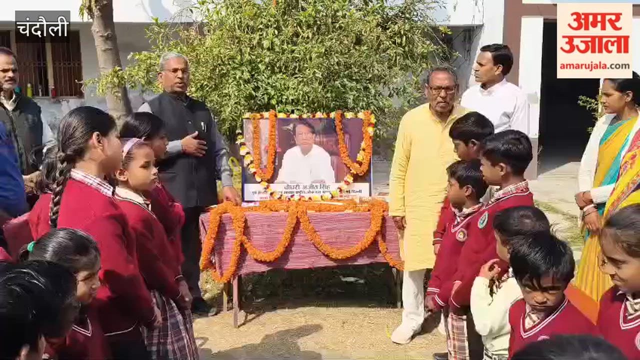 अजीत सिंह ने किसानों, मजदूरों के लिए जीवन भर संघर्ष किया; Video - Ajit ...