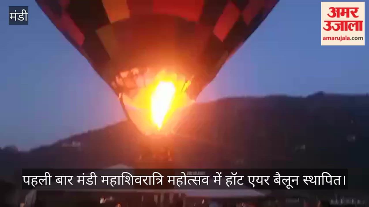 Hot air balloon installed for the first time in Mandi Mahashivratri festival