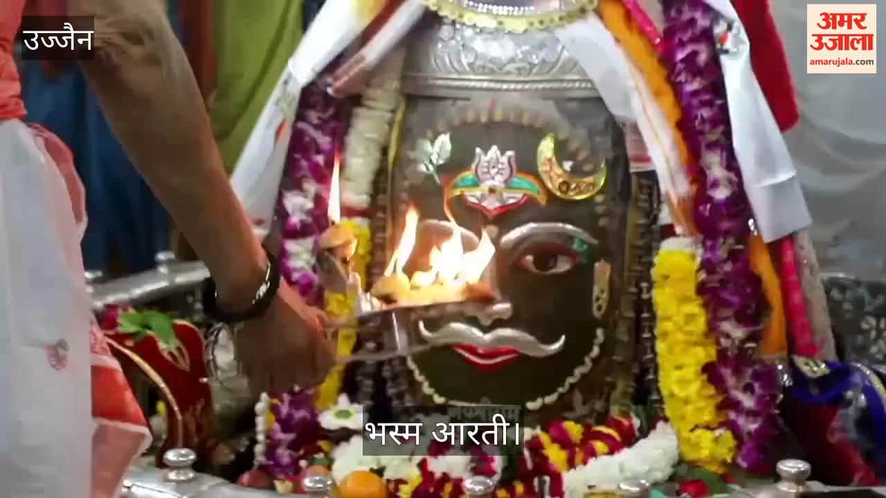 Ujjain News: Mahakal adorned with sacred ash during Bhasma Aarti; massive rush of devotees in Ujjain