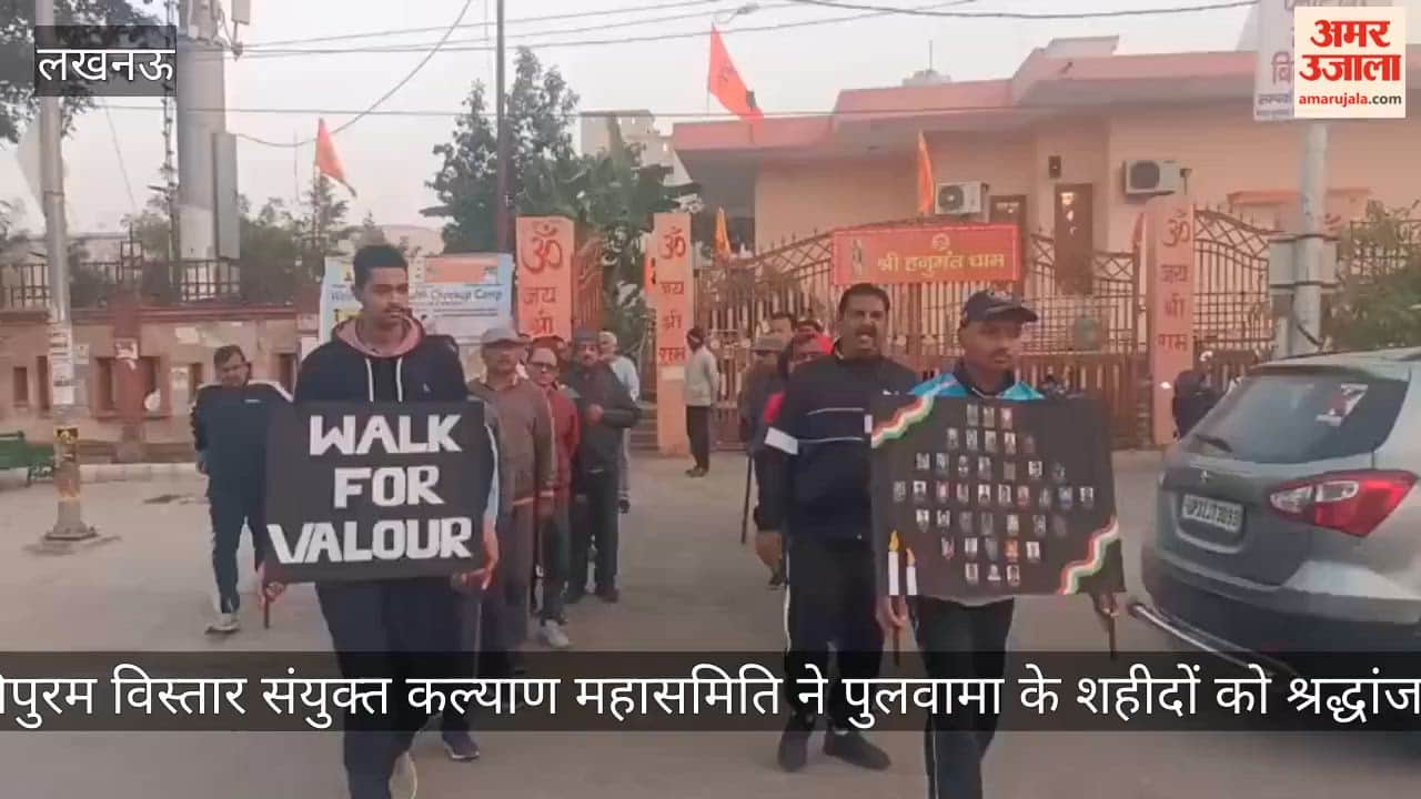 Video: जानकीपुरम विस्तार संयुक्त कल्याण महासमिति ने पुलवामा के शहीदों को श्रद्धांजलि दी