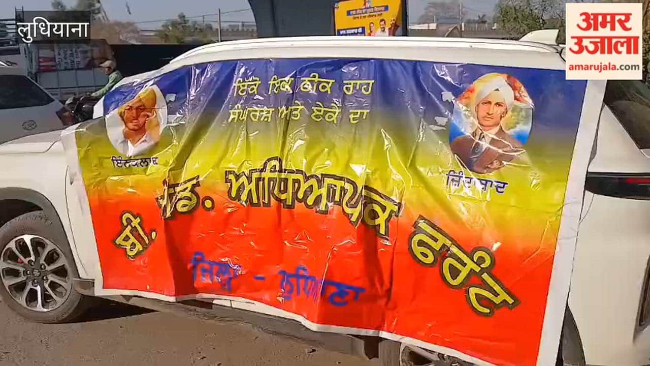 Members of the United Teachers Front of Ludhiana staged a protest.