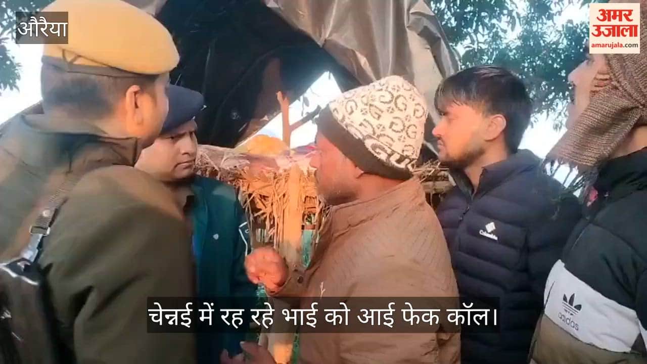 औरैया: खेत की रखवाली कर रहे किसान की संदिग्ध हत्या; शव के पास मिली कुल्हाड़ी और मिर्च पाउडर