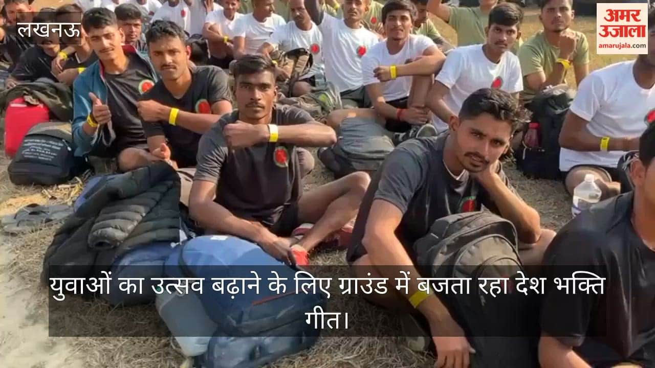 Video: युवाओं का उत्सव बढ़ाने के लिए ग्राउंड में बजता रहा देश भक्ति गीत
