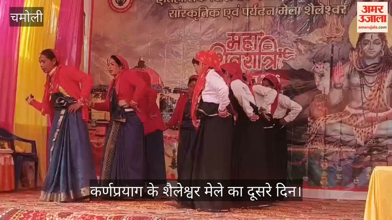 Shaileshwar fair second day in Karnaprayag Mahila Mangal Dals and school children gave performances