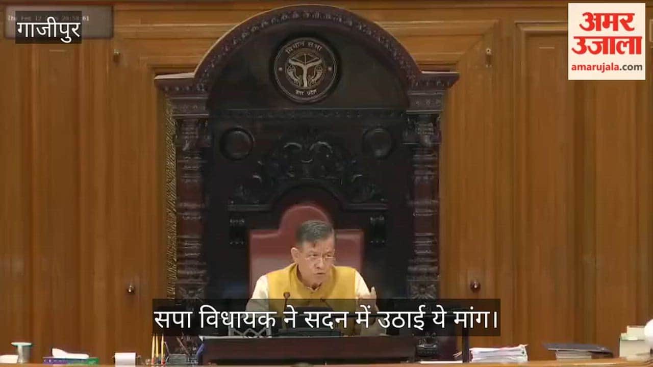 SP MLA raises demand for university in Ghazipur in the House