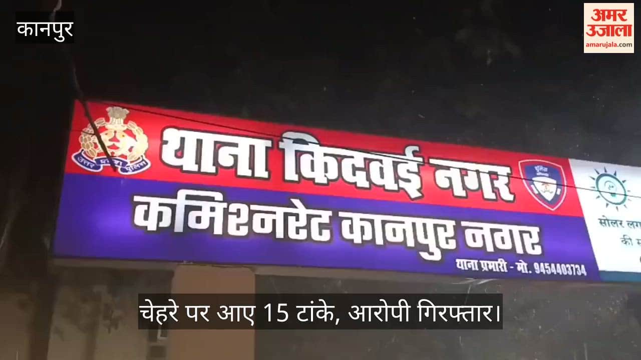 कानपुर: स्टंटबाजी के विरोध में मां-बेटी समेत पांच को ब्लेड मार किया लहूलुहान