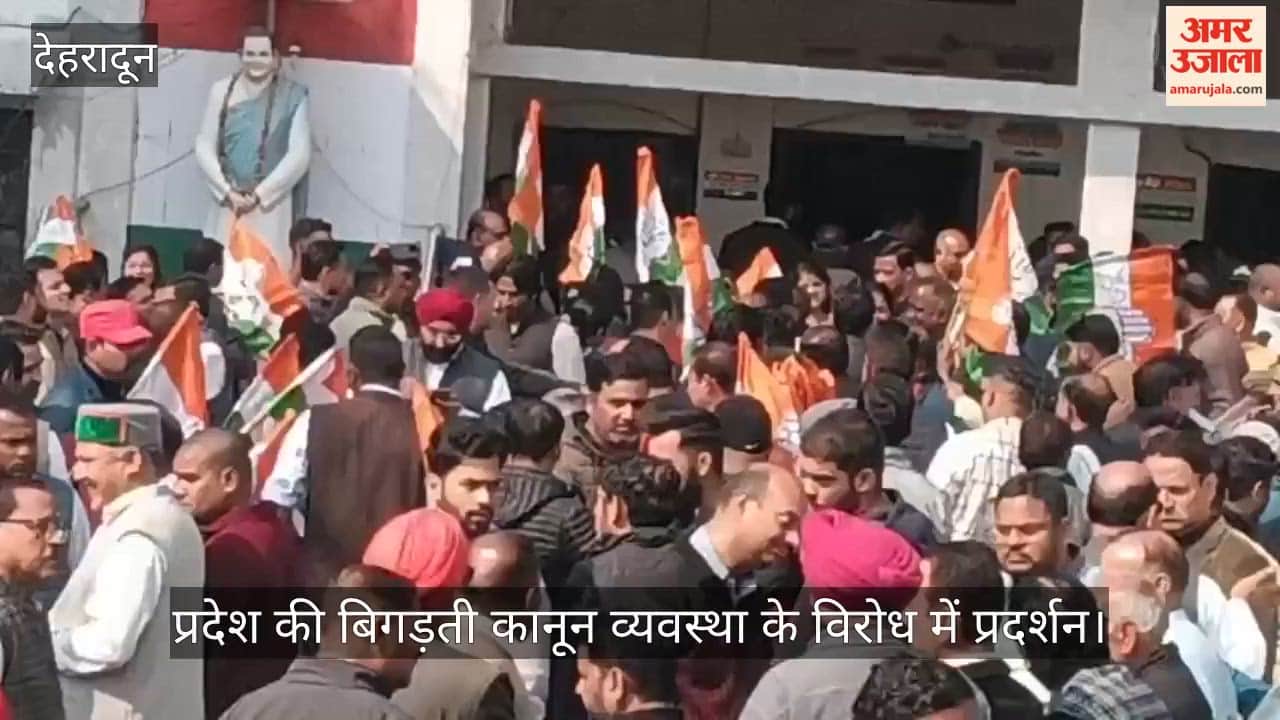 Congress protests against deteriorating law and order situation Dehradun Video news