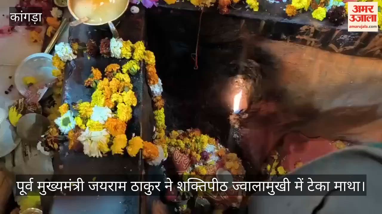 Former Chief Minister Jai Ram Thakur paid obeisance at the Shaktipeeth Jwalamukhi