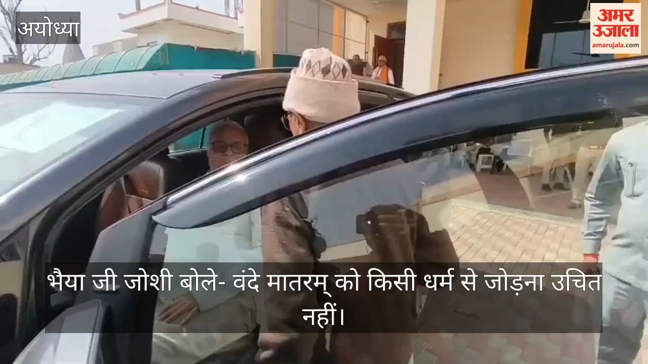 अयोध्या में भैया जी जोशी बोले- वंदे मातरम् को किसी धर्म से जोड़ना उचित नहीं