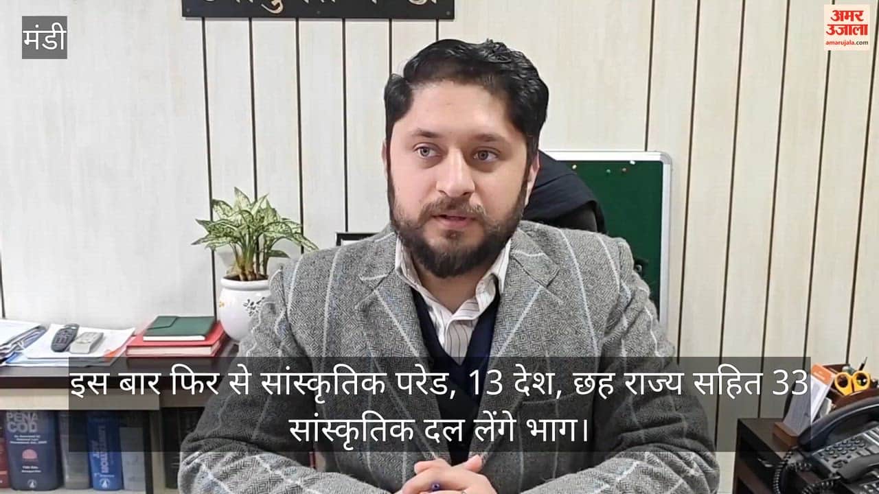 Mandi Shivratri: Cultural parade again this time, 33 cultural teams from 13 countries and six states will participate