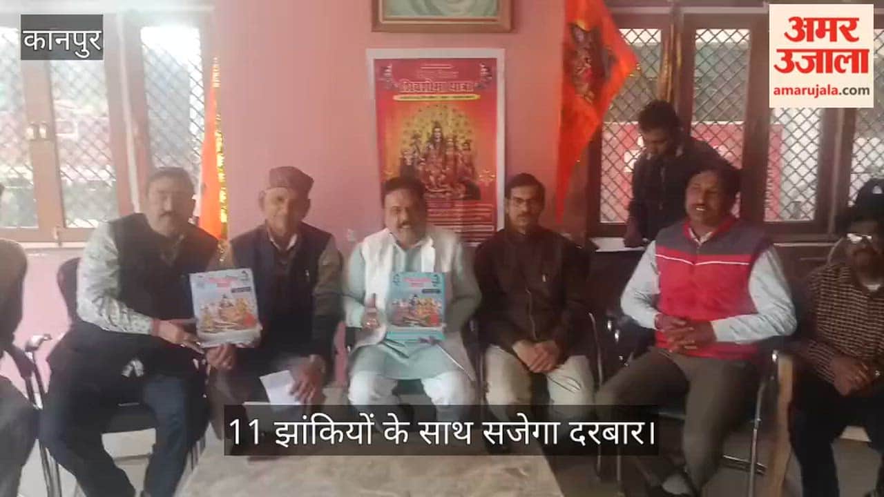 कानपुर: रविवार को शुक्लागंज में निकलेगी महादेव की शाही शोभायात्रा