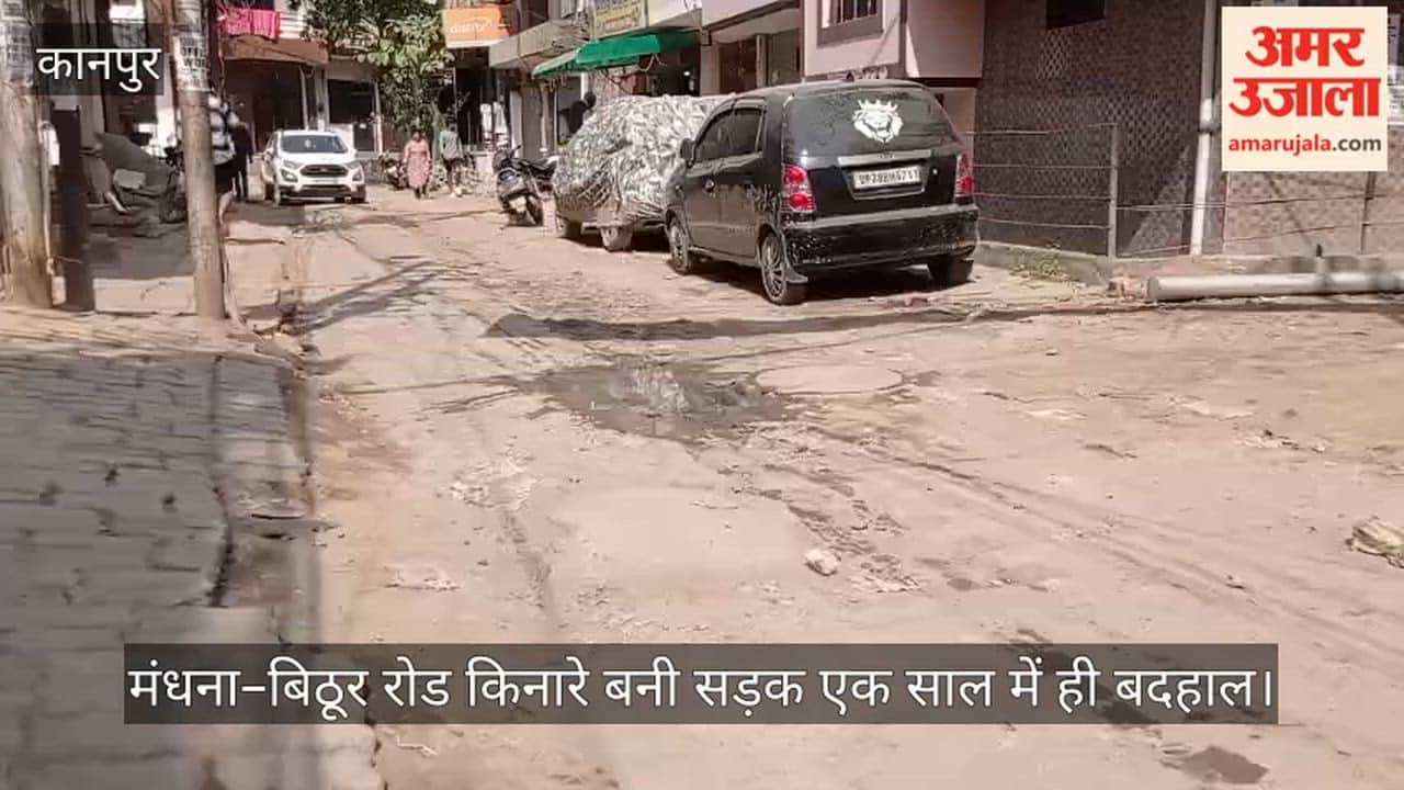 Kanpur Broken interlocking road in Garha New Colony becomes a problem