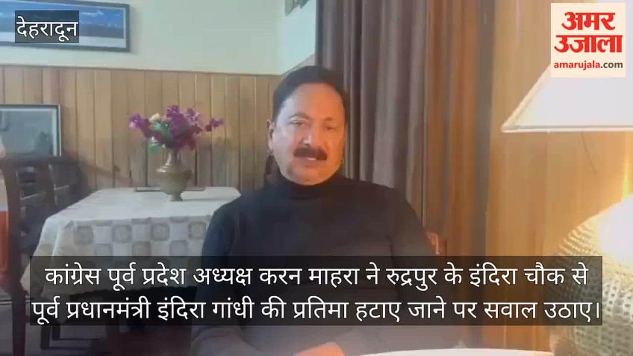 Karan Mahara raised questions on removal of the statue of former Prime Minister Indira Gandhi