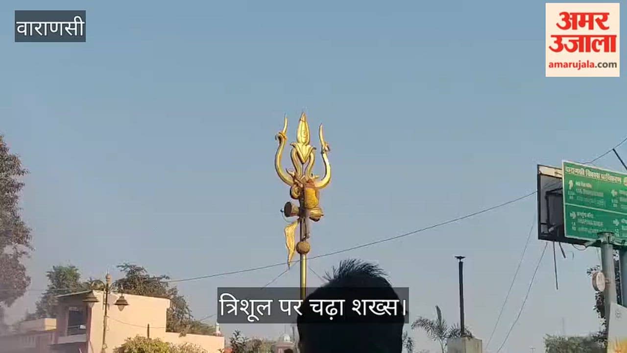 drug addict climbed the trident and garlanded it.