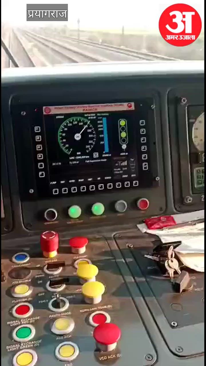 NCR Railway - 160 किमी प्रति घंटे की रफ्तार से दौड़ी वंदे भारत, एनसीआर रेलवे ने किया कवच प्रणाली का ट्रायल