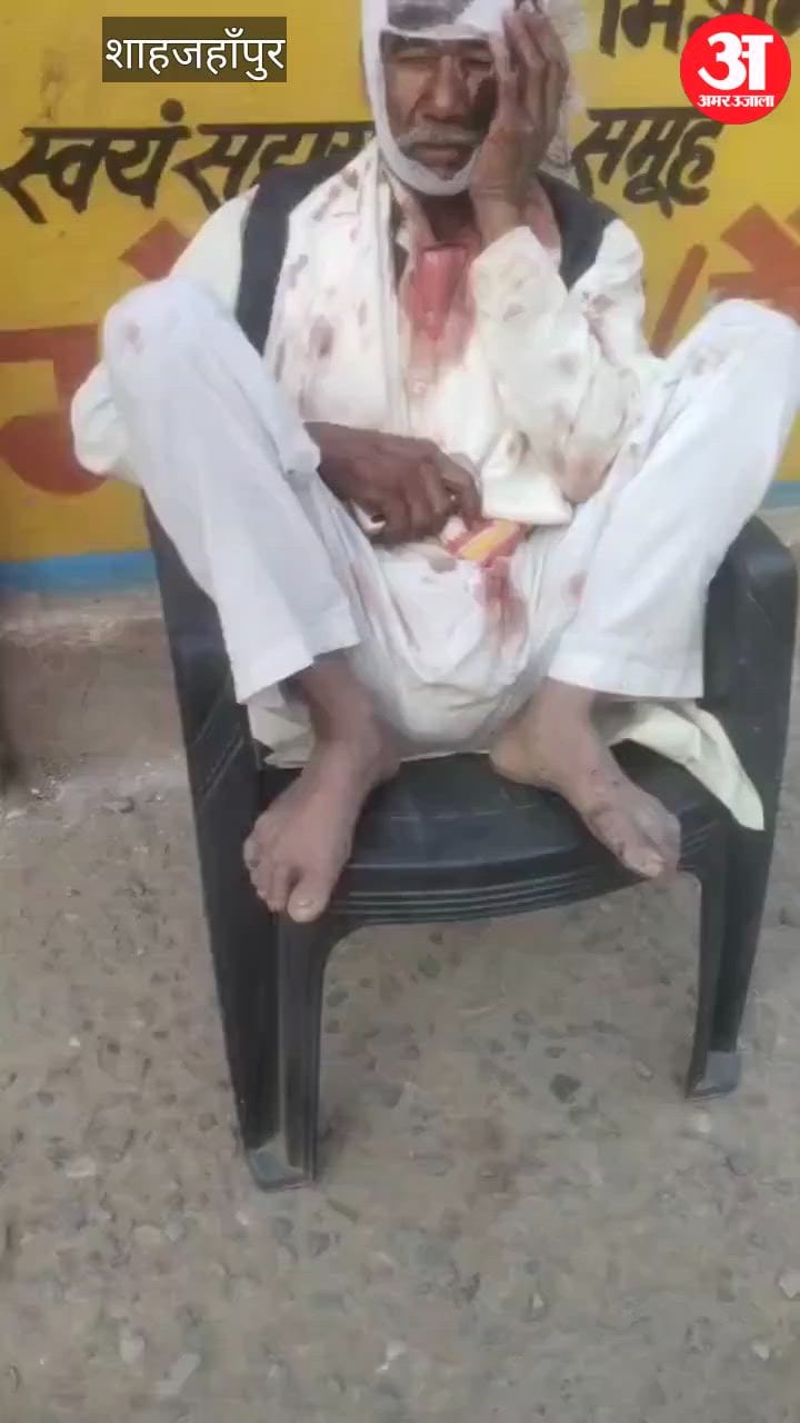 Video: शाहजहांपुर में जमीन विवाद के चलते गोली मारकर शख्स की हत्या, एक गंभीर घायल