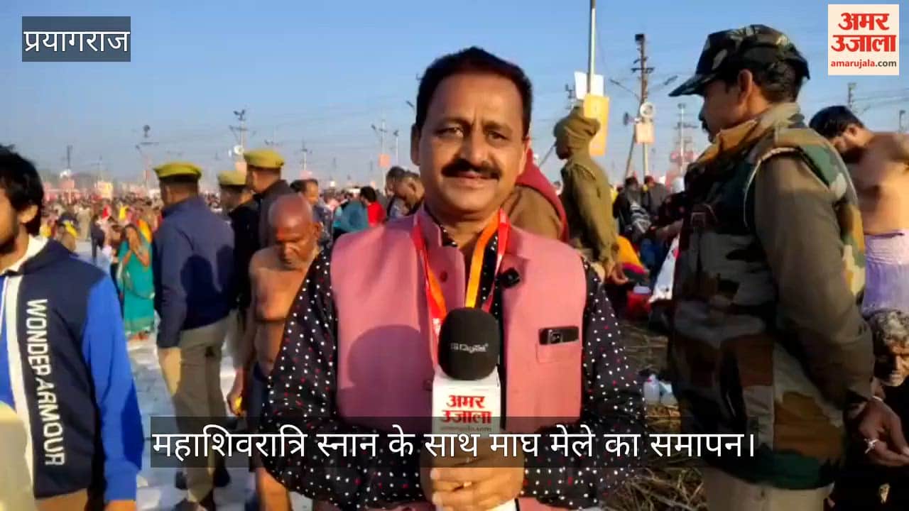 The Magh Mela concludes with the Mahashivratri bath; nearly 40 lakh people take a holy dip on the final day.