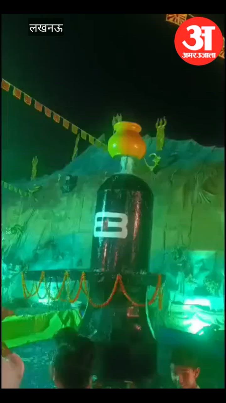 VIDEO: महाशिवरात्रि पर द्वादश ज्योतिर्लिंग मेले में उमड़ा आस्था का सैलाब