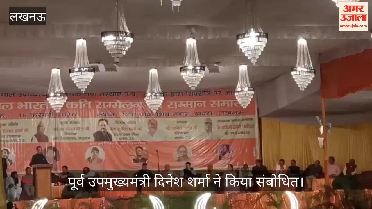 VIDEO:शिवरात्रि पर आयोजित अखिल भारतीय कवि सम्मेलन एवं सम्मान समारोह