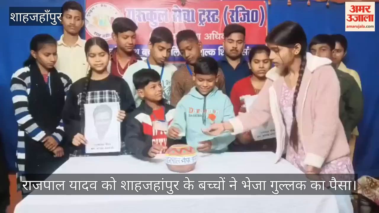 Shahjahanpur children sent money from their piggy banks to Rajpal Yadav