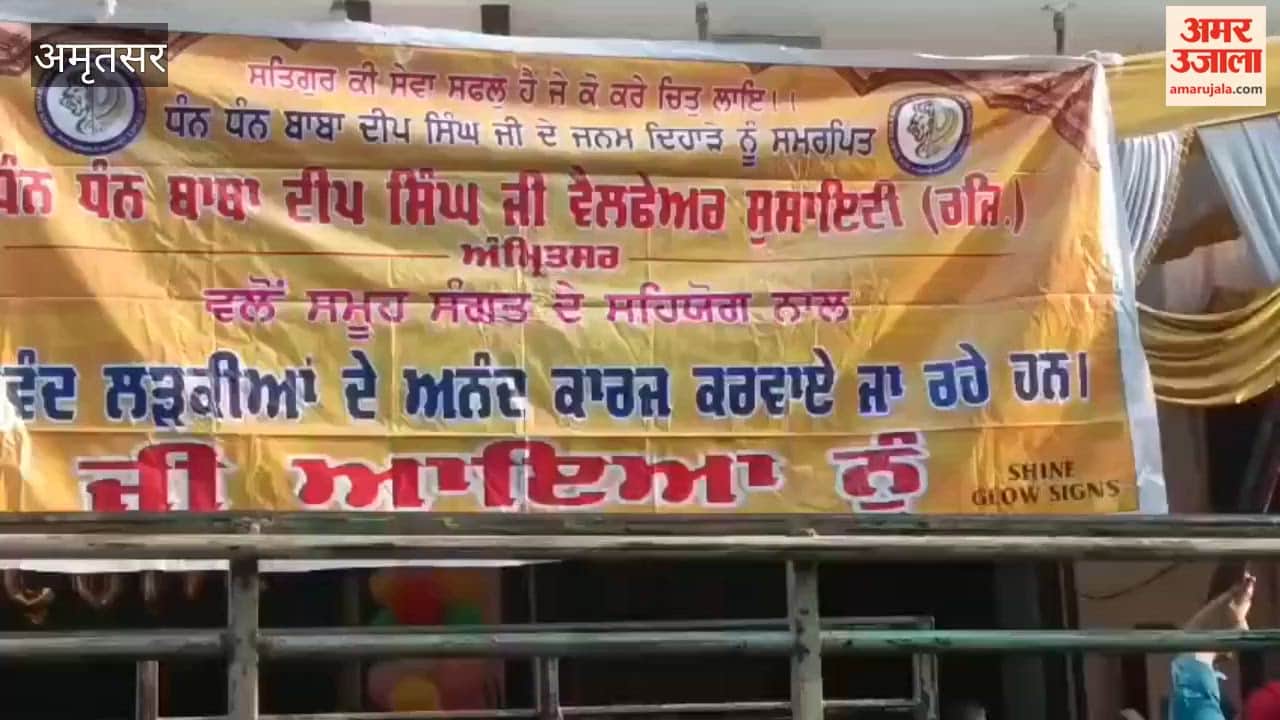 On the occasion of the birth anniversary of Baba Deep Singh, a mass Anand Karaj ceremony was organized for 15 needy daughters.