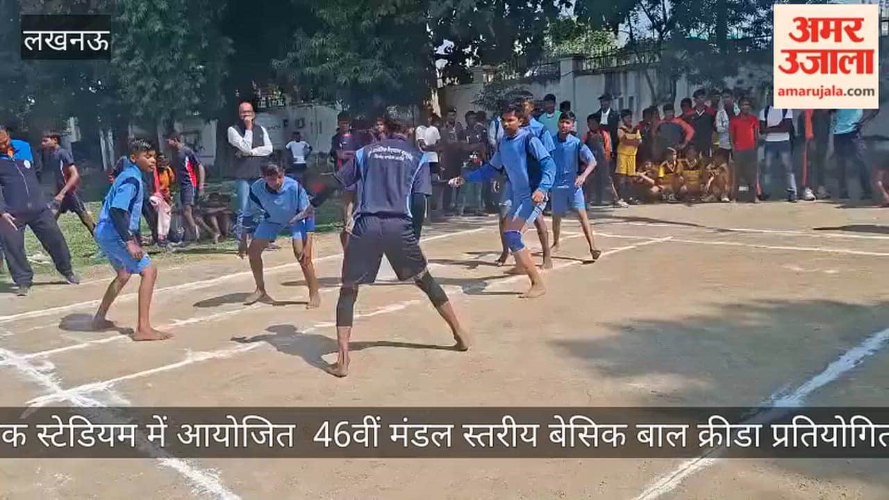 Video: चोक स्टेडियम में आयोजित  46वीं मंडल स्तरीय बेसिक बाल क्रीडा प्रतियोगिता