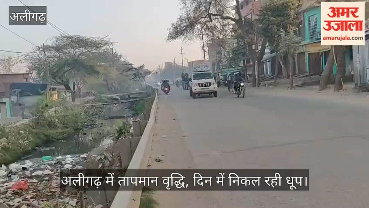 अलीगढ़ में तापमान वृद्धि, दिन में निकल रही धूप