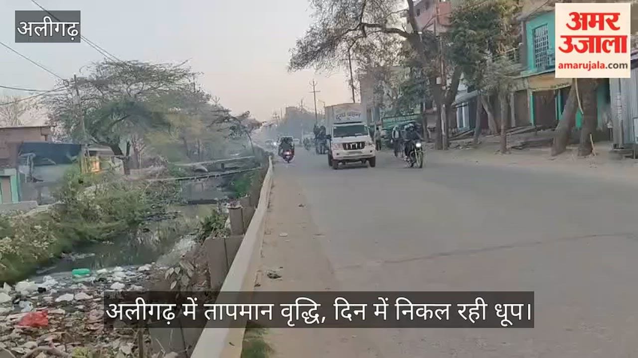 अलीगढ़ में तापमान वृद्धि, दिन में निकल रही धूप