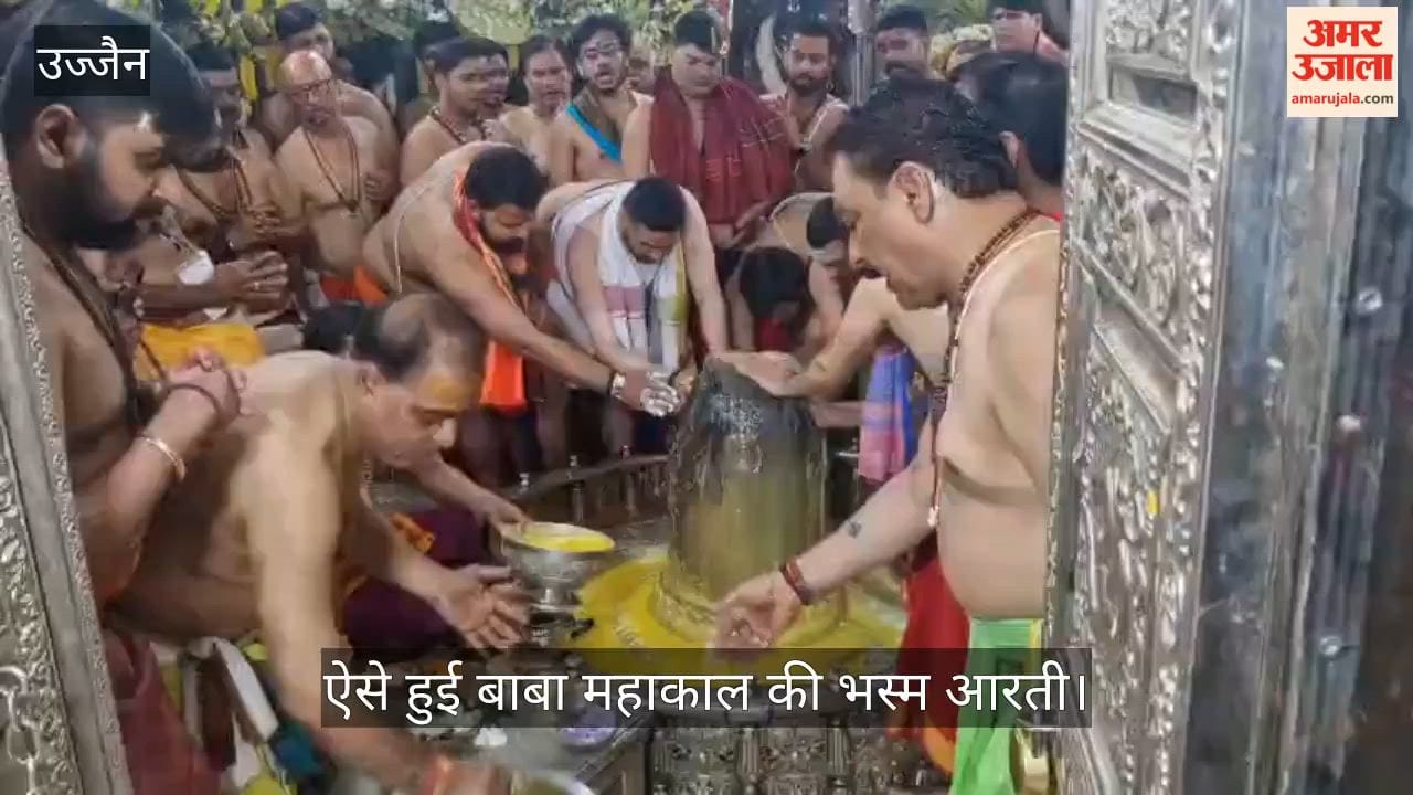 Ujjain News: Unique Darshan of Mahadev! Baba Mahakal Bhasma Aarti at 12 noon, not at 4 am today