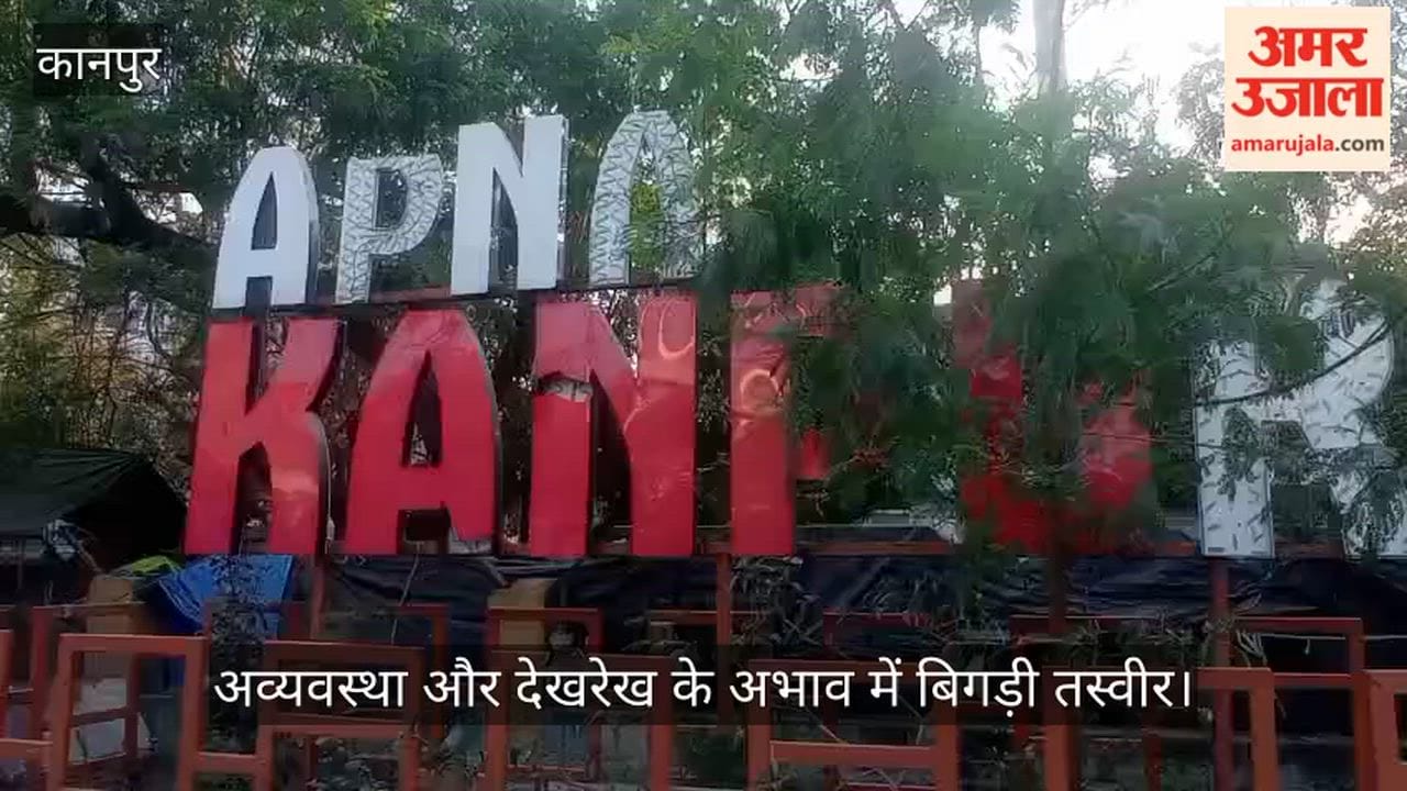 Kanpur Municipal Corporation selfie point bad condition bushes have grown
