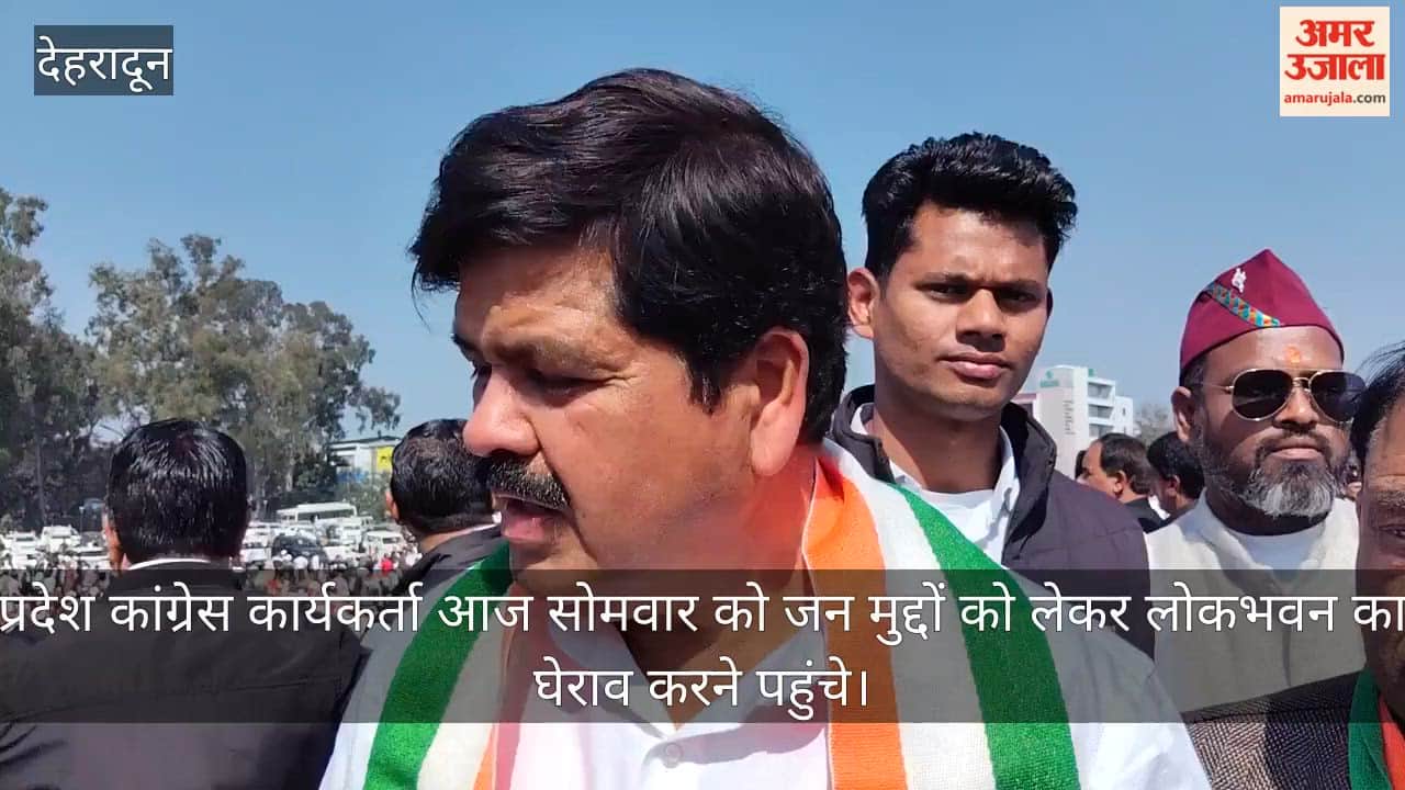 Congressmen arrive to surround Lok Bhavan over public issues Dehradun Video news