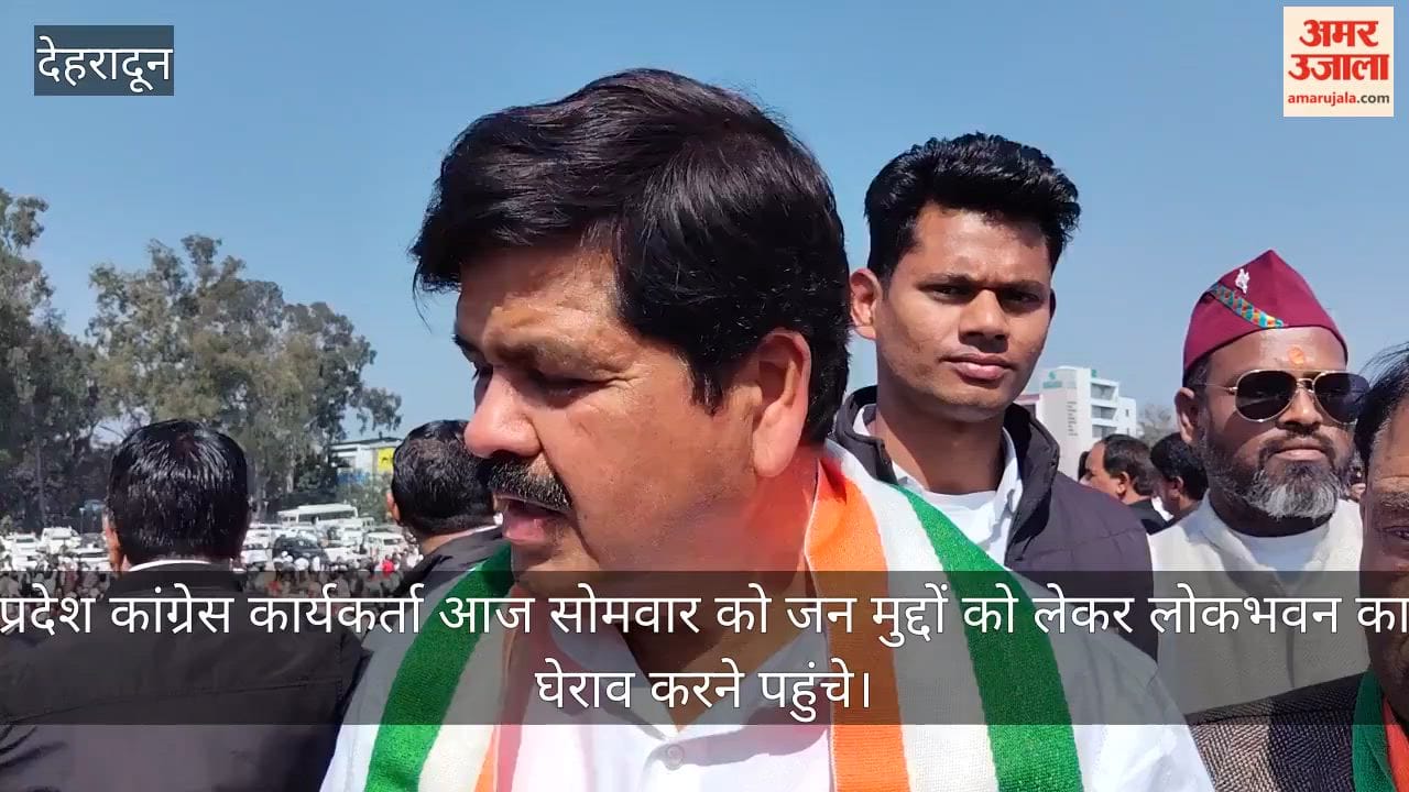 Congressmen arrive to surround Lok Bhavan over public issues Dehradun Video news