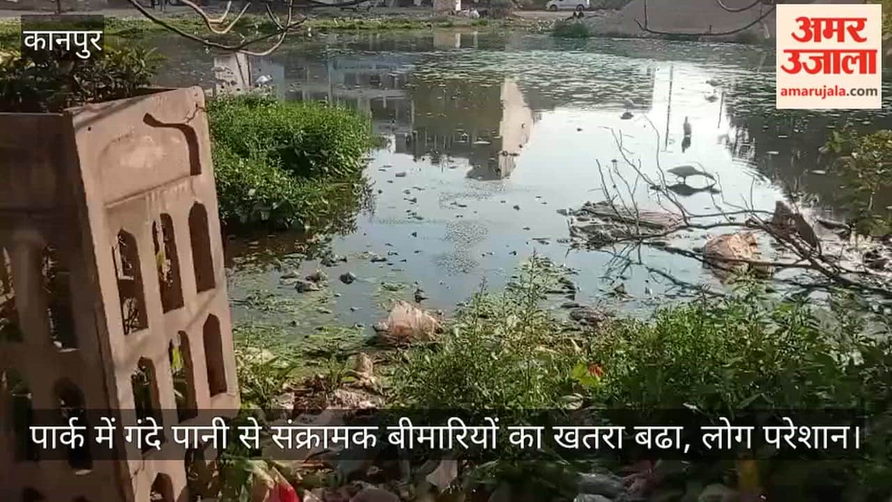 Kanpur Ramadevipuram Park filled with sewer water making life difficult due to foul smell
