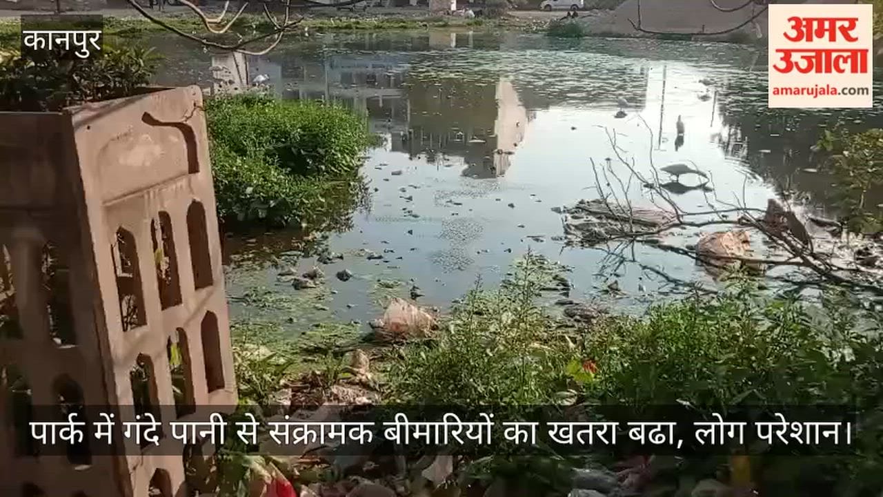 Kanpur Ramadevipuram Park filled with sewer water making life difficult due to foul smell