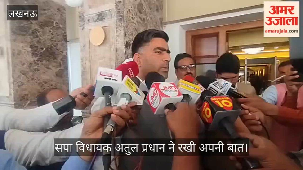 सदन पहुंचे सपा विधायक अतुल प्रधान ने रखी अपनी बात