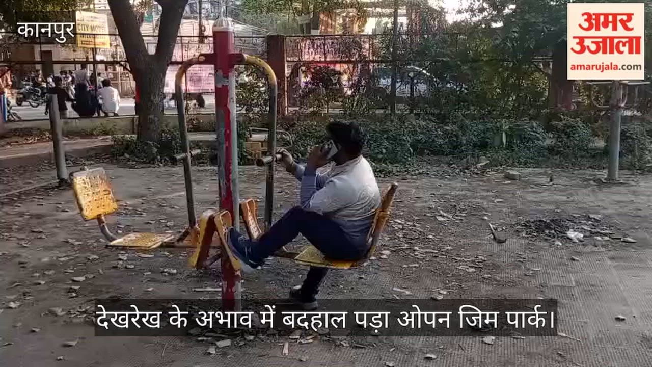 Kanpur Open gym in precarious state with equipment lying in bushes and filth everywhere