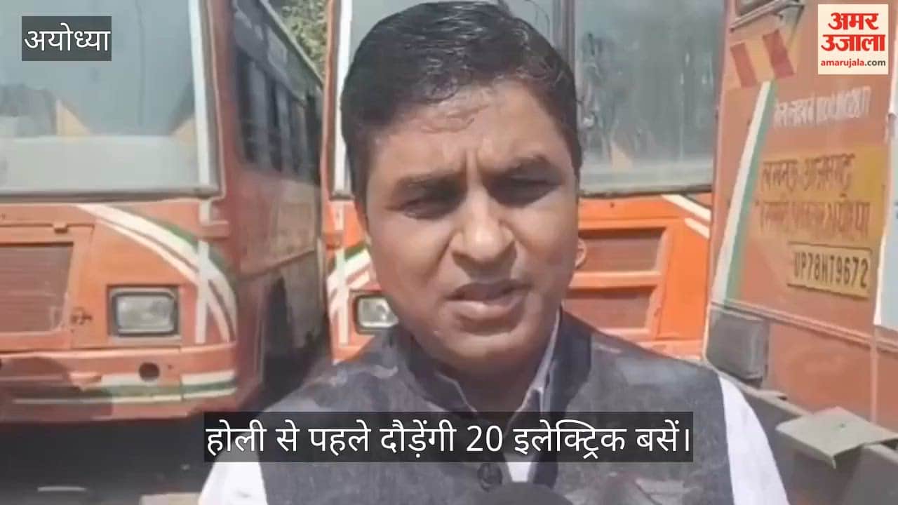 अयोध्या को सौगात, होली से पहले दौड़ेंगी 20 इलेक्ट्रिक बसें