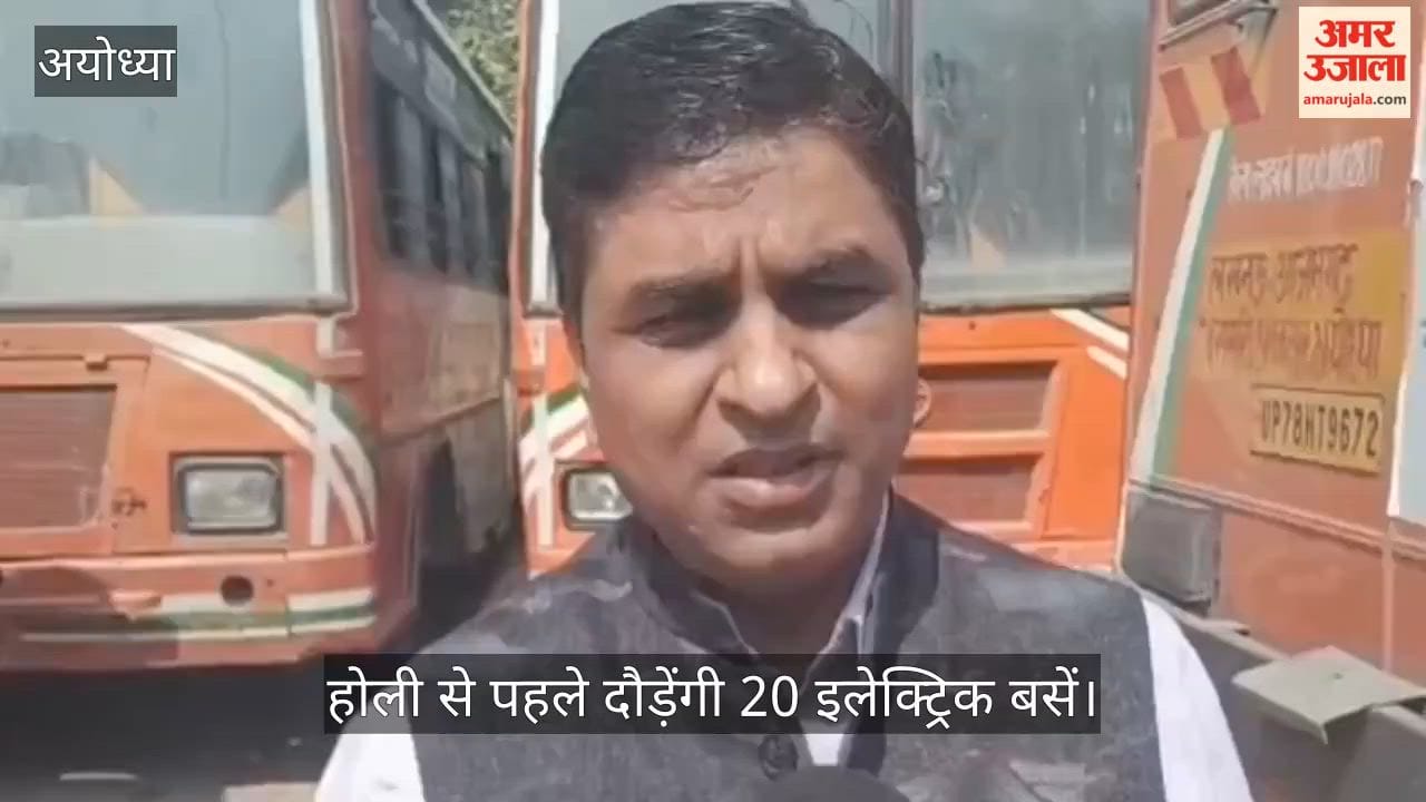 अयोध्या को सौगात, होली से पहले दौड़ेंगी 20 इलेक्ट्रिक बसें