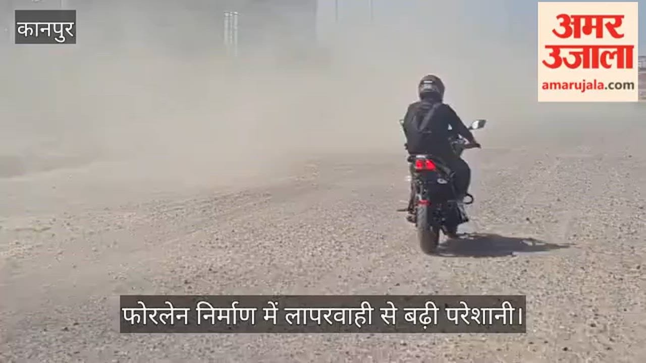 Kanpur Dust clouds on the under construction Saadh GT Road causing trouble for pedestrians