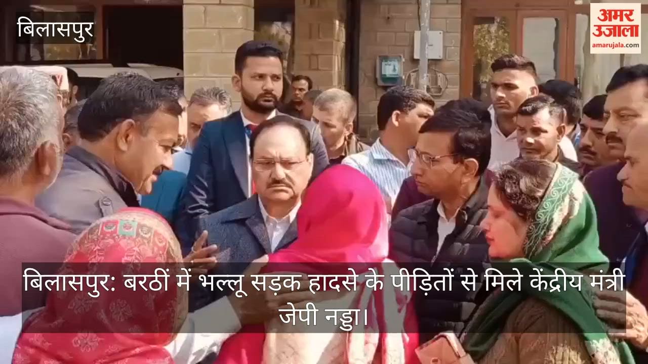 Bilaspur: JP Nadda meets the victims of Bhallu road accident in Barthi