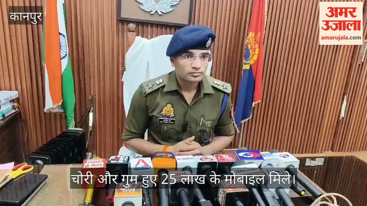 कानपुर पुलिस का तोहफा, 101 लोगों को वापस मिले उनके खोए हुए मोबाइल