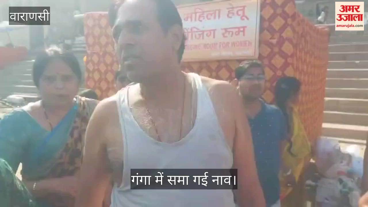 two boats collision one boat sank in Ganga in varanasi